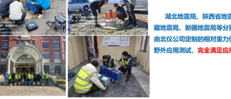 地震应用-量子测量